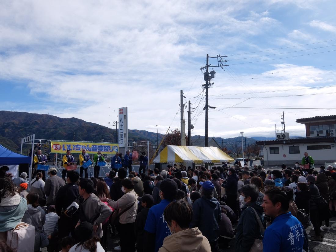 いいちゃん産業まつりの写真