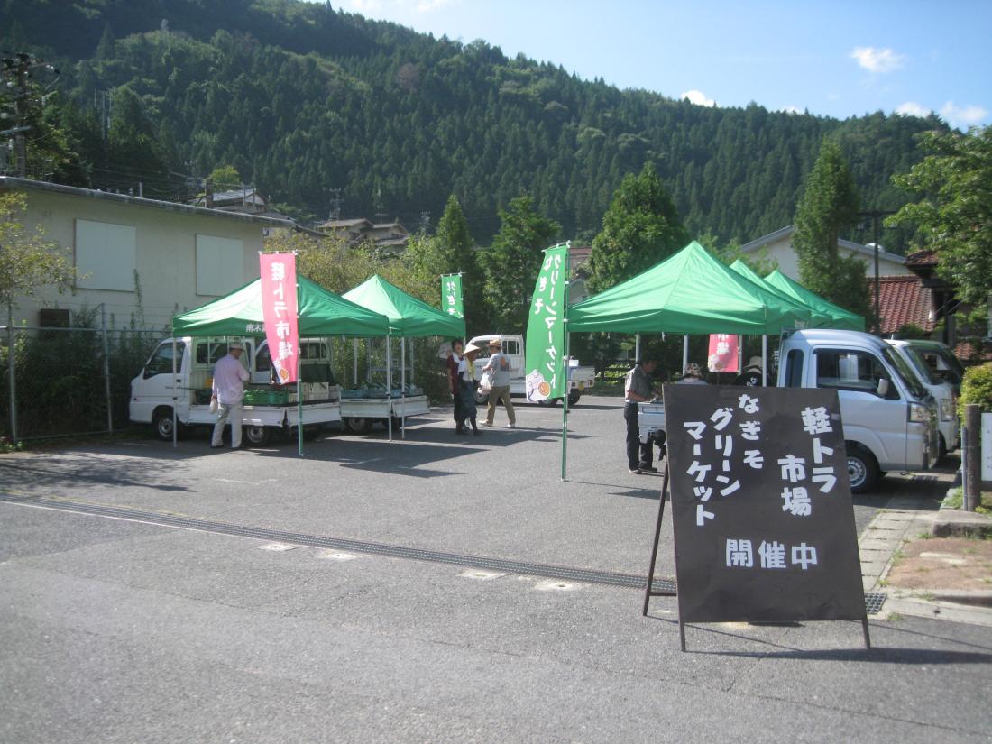 「軽トラ市場」なぎそグリーンマーケットの写真