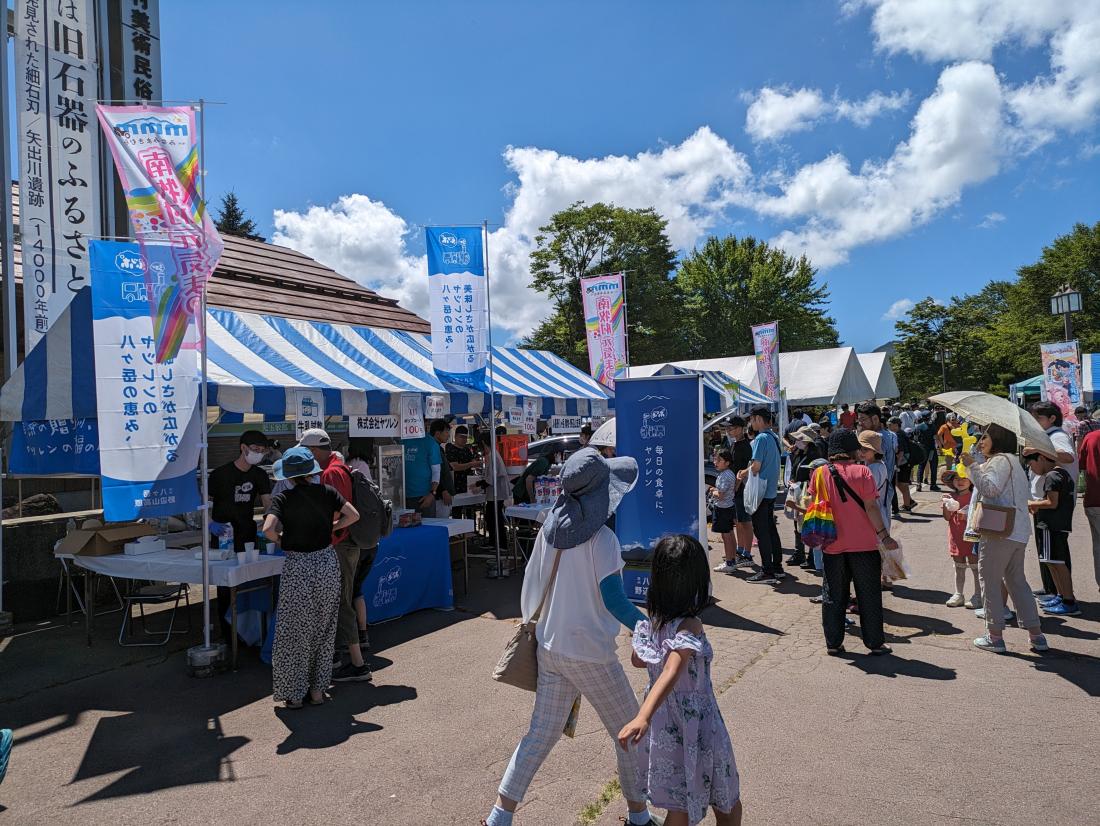 南牧村元気まつり2025の写真