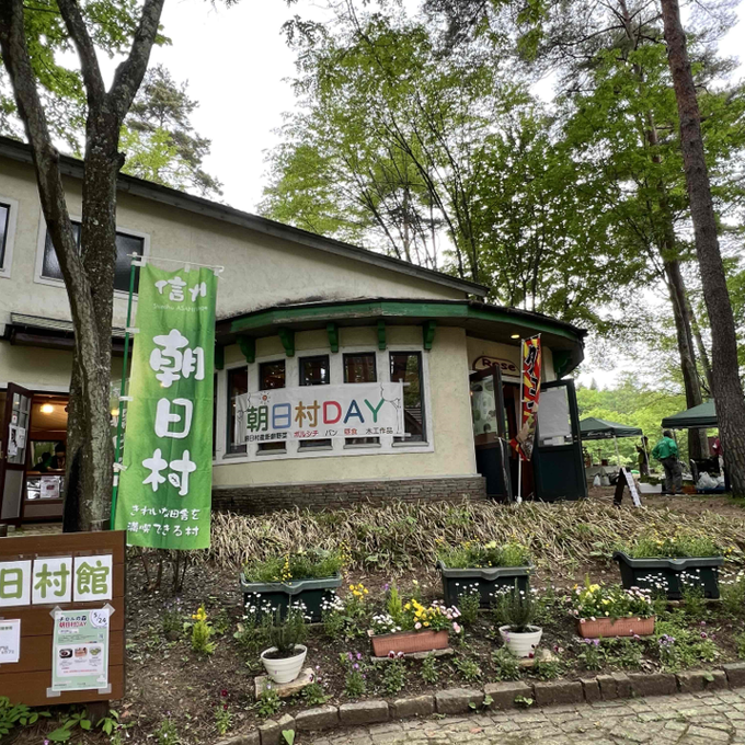 チロルの森(塩尻市) 朝日村DAYの写真