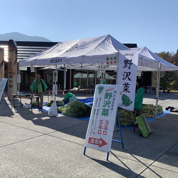 野沢菜販売イベントの写真
